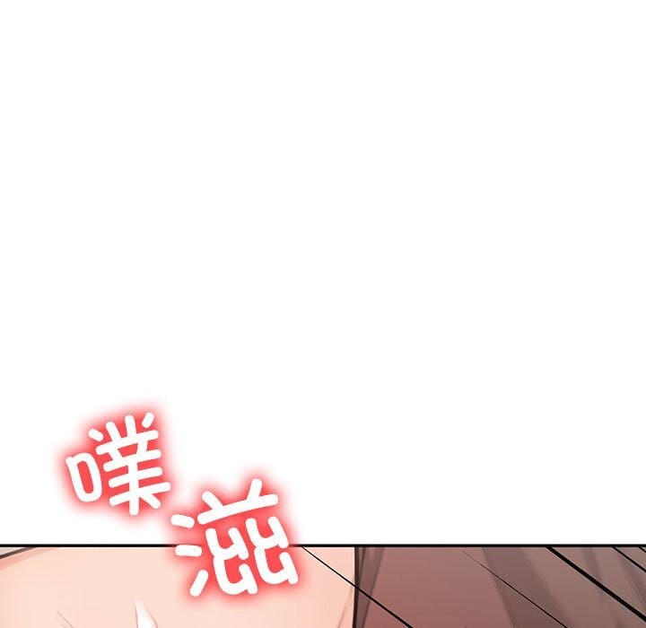 星爱别墅，第16話，第 125 页