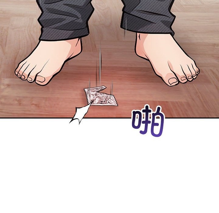 星爱别墅，第16話，第 84 页