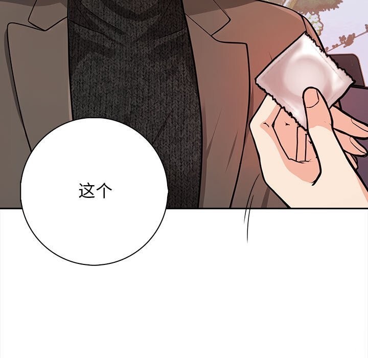 星爱别墅，第16話，第 65 页