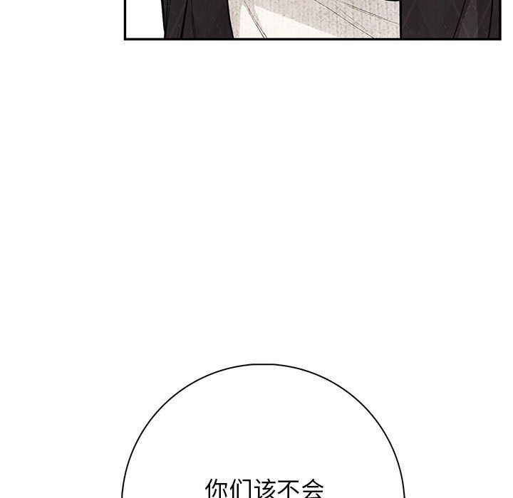 星爱别墅，第16話，第 23 页