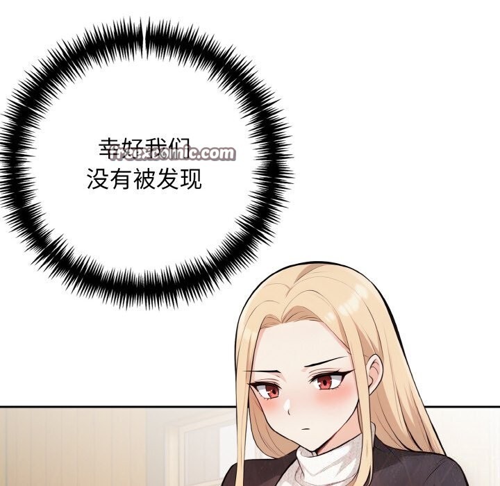 星爱别墅，第17話，第 80 页