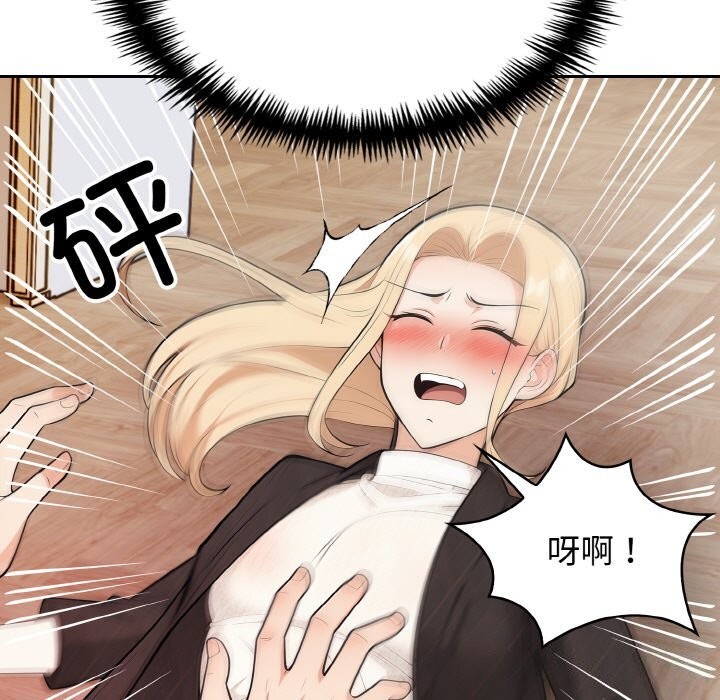 星爱别墅，第17話，第 35 页