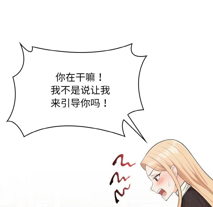 星爱别墅，第17話，第 25 页