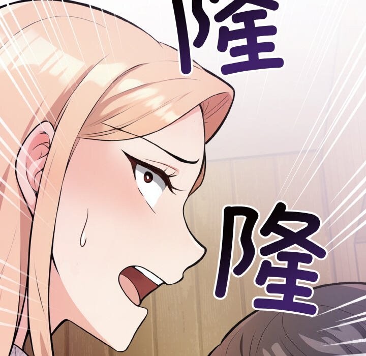 星爱别墅，第17話，第 116 页
