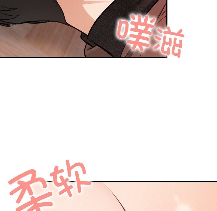 星爱别墅，第17話，第 17 页