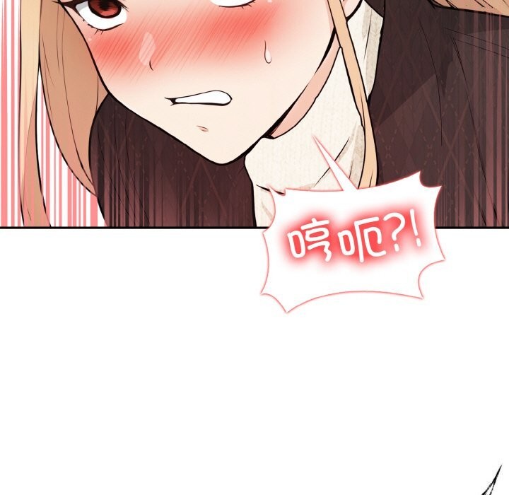 星爱别墅，第17話，第 23 页