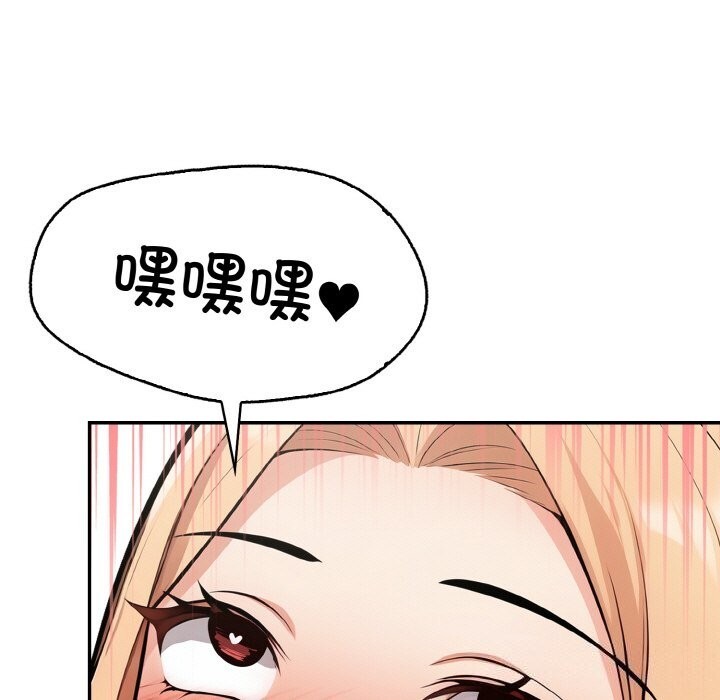 星爱别墅，第17話，第 57 页