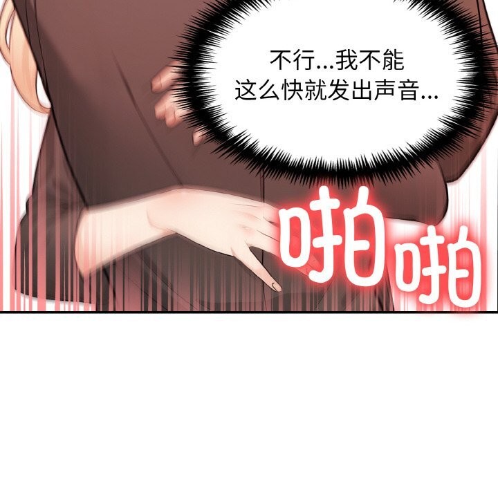 星爱别墅，第17話，第 52 页
