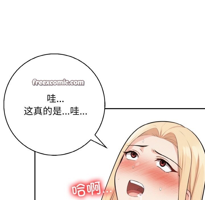 星爱别墅，第17話，第 64 页