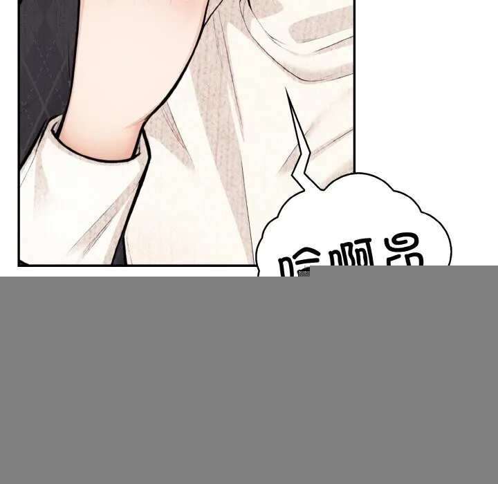 星爱别墅，第18話，第 90 页