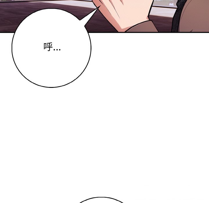 星爱别墅，第18話，第 21 页