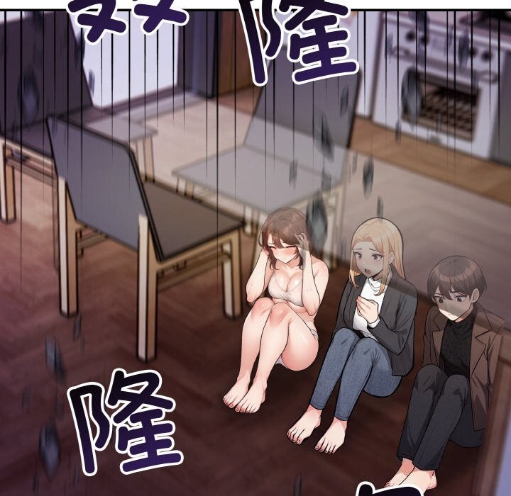 星爱别墅，第18話，第 12 页