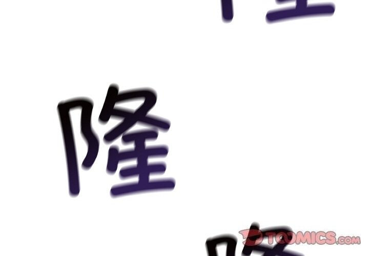 星爱别墅，第18話，第 3 页