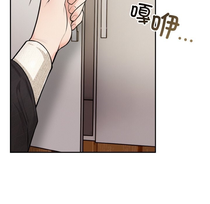 星爱别墅，第18話，第 29 页