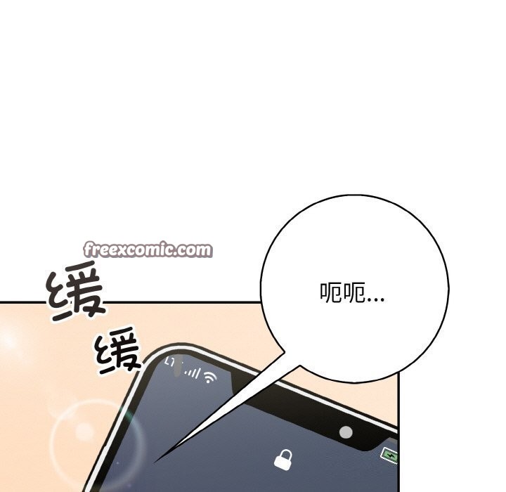 星爱别墅，第19話，第 96 页