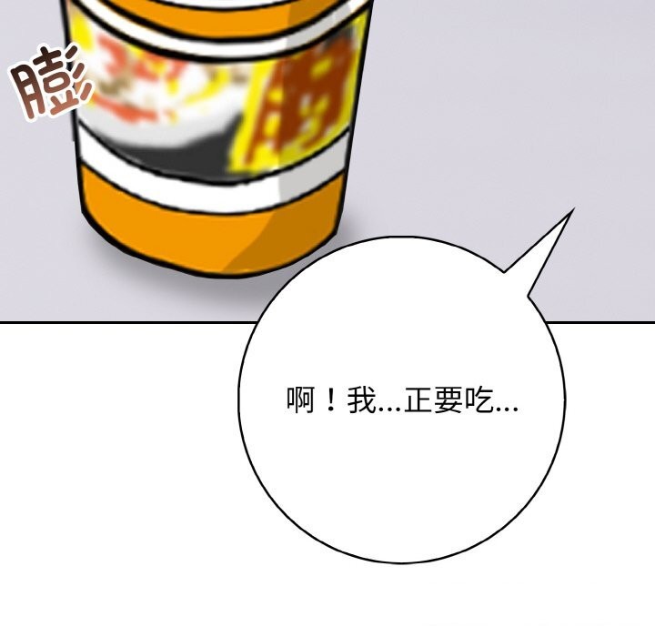 星爱别墅，第19話，第 123 页