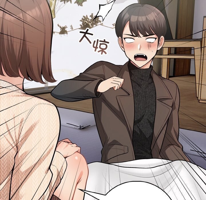 星爱别墅，第19話，第 106 页