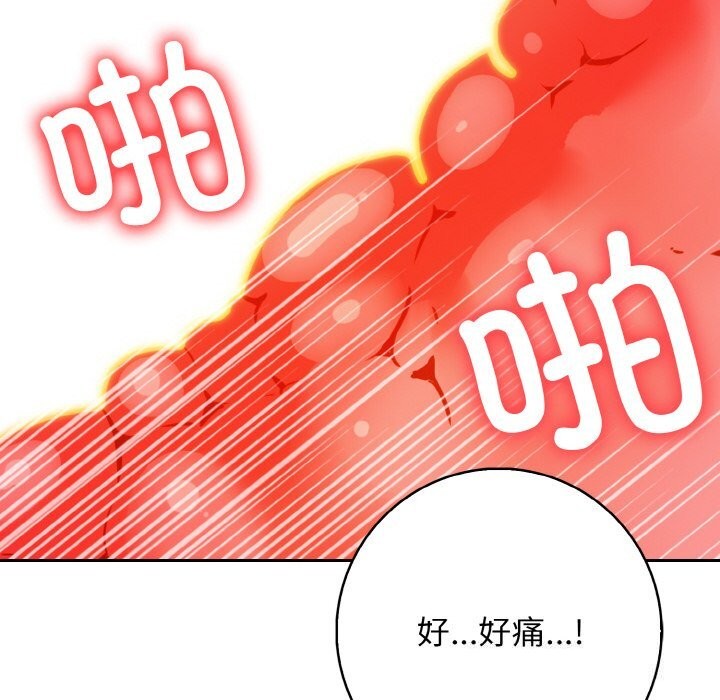 星爱别墅，第19話，第 25 页