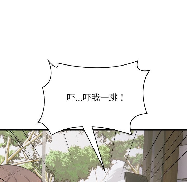 星爱别墅，第19話，第 105 页