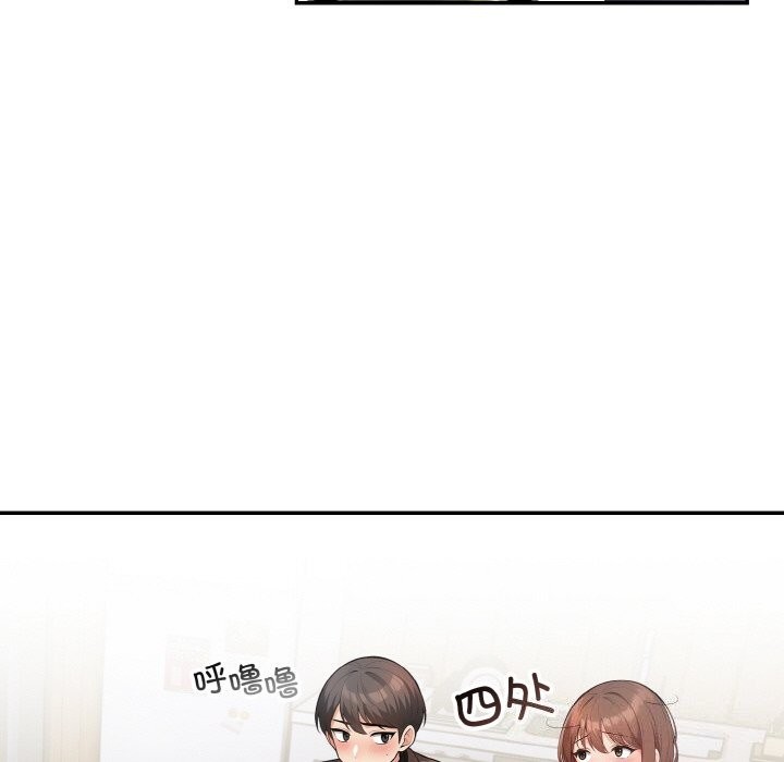 星爱别墅，第19話，第 116 页