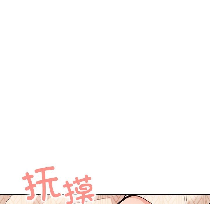 星爱别墅，第19話，第 126 页