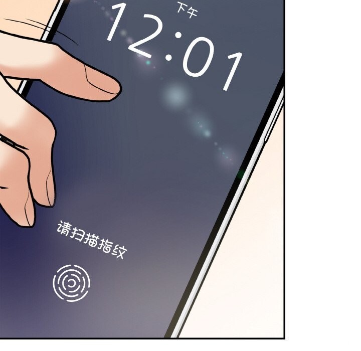 星爱别墅，第19話，第 97 页