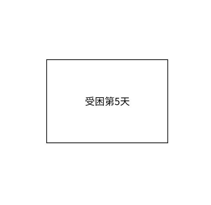 星爱别墅，第19話，第 95 页