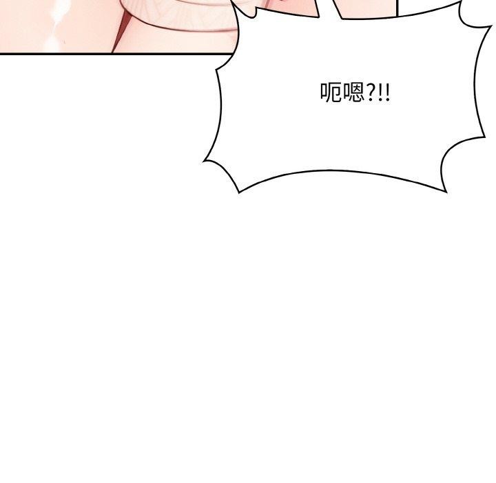 星爱别墅，第20話，第 6 页