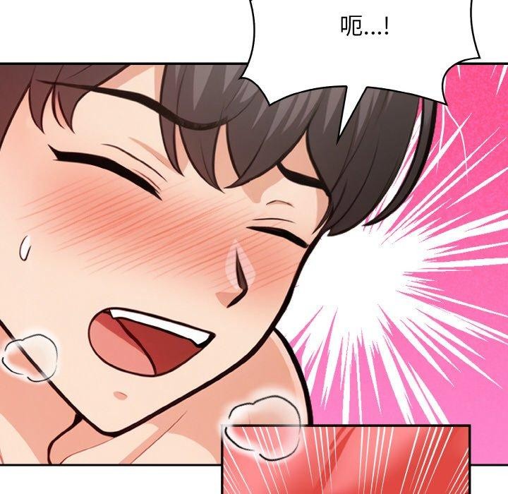 星爱别墅，第20話，第 103 页