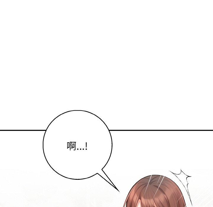 星爱别墅，第20話，第 105 页