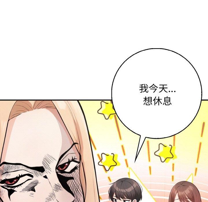 星爱别墅，第20話，第 48 页