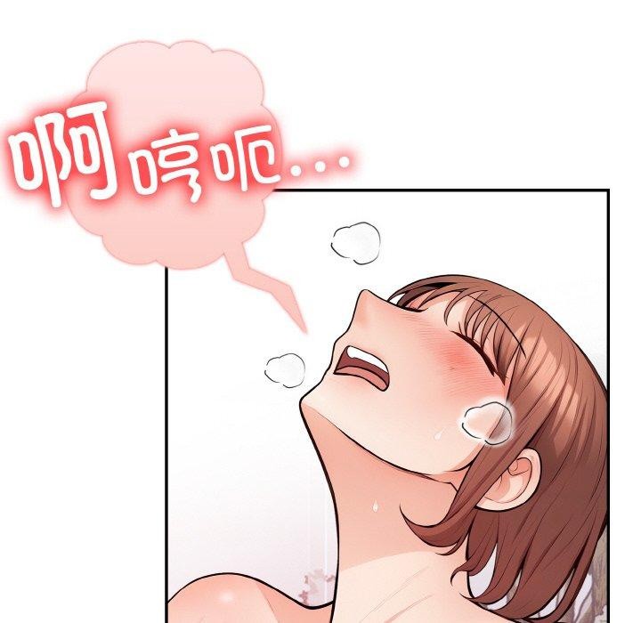 星爱别墅，第20話，第 97 页