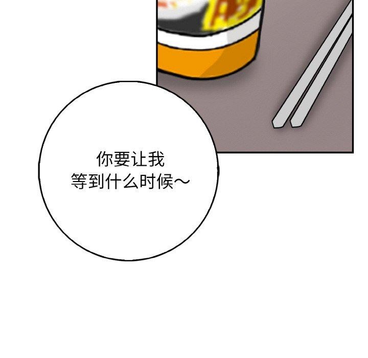 星爱别墅，第20話，第 17 页