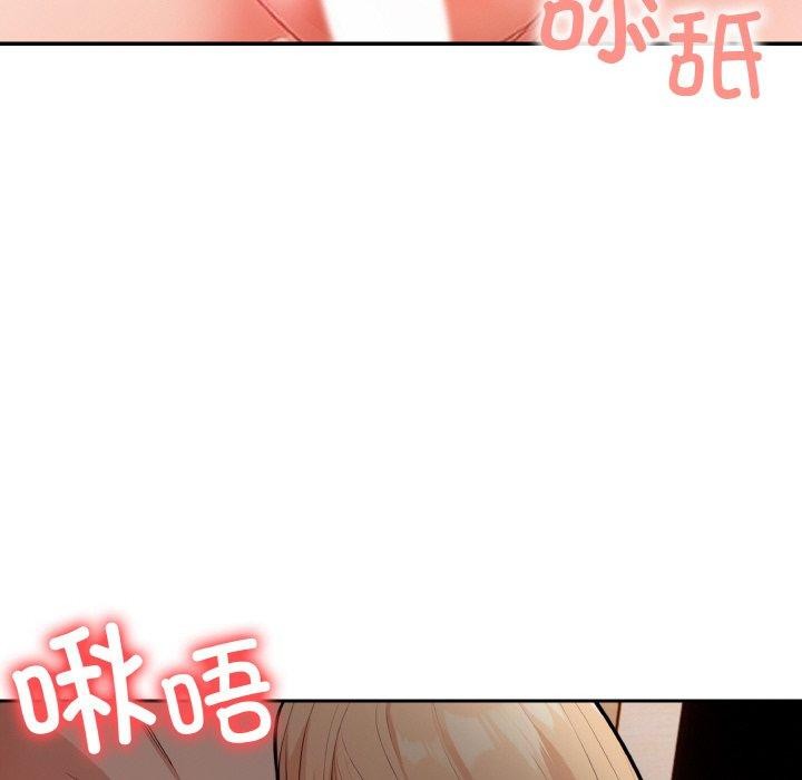 星爱别墅，第20話，第 77 页
