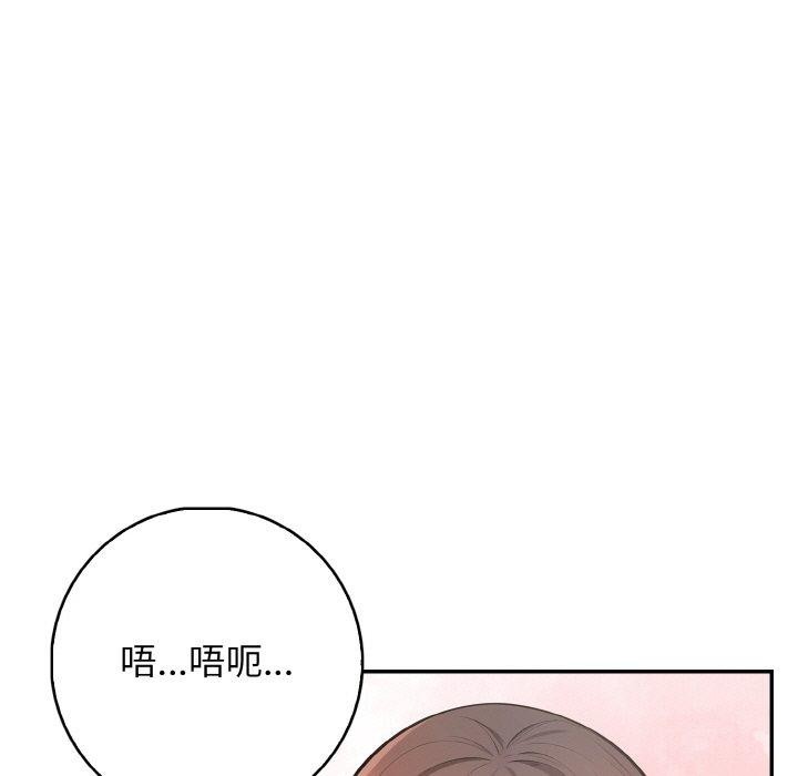 星爱别墅，第20話，第 82 页