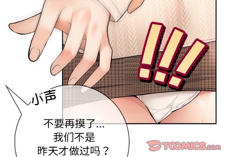 星爱别墅，第20話，第 3 页