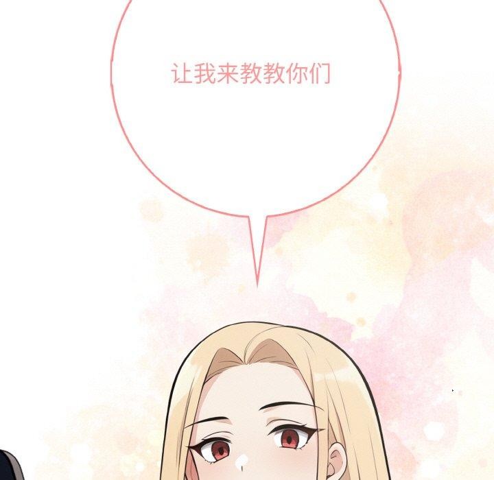 星爱别墅，第20話，第 60 页