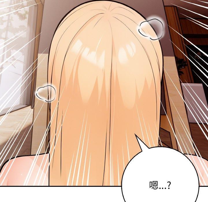 星爱别墅，第20話，第 132 页