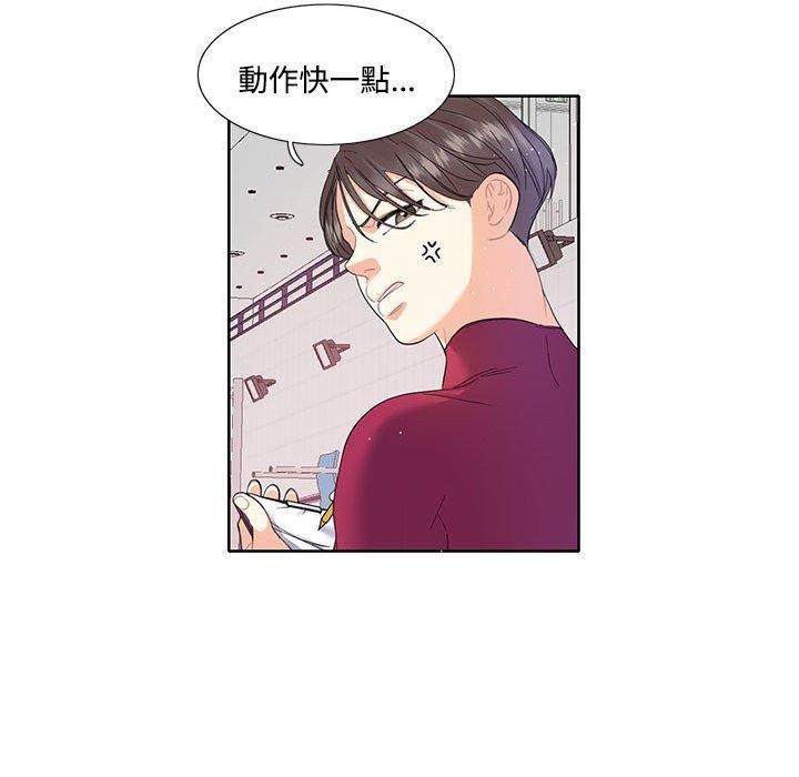 患得患失的愛戀，第 3 話，第 22 页