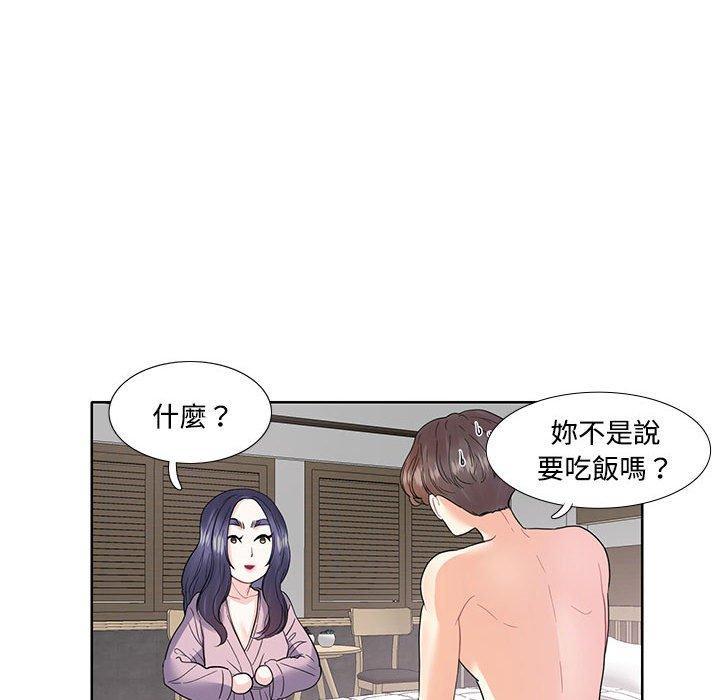 患得患失的愛戀，第 3 話，第 52 页