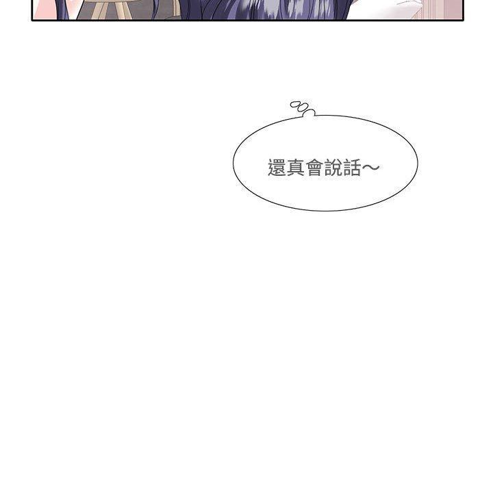 患得患失的愛戀，第 3 話，第 64 页