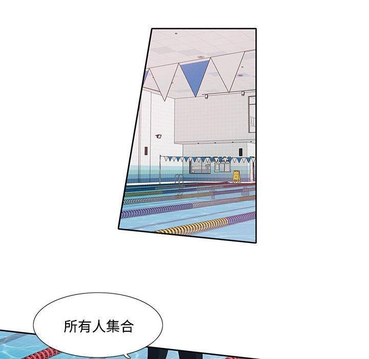 患得患失的愛戀，第 3 話，第 15 页