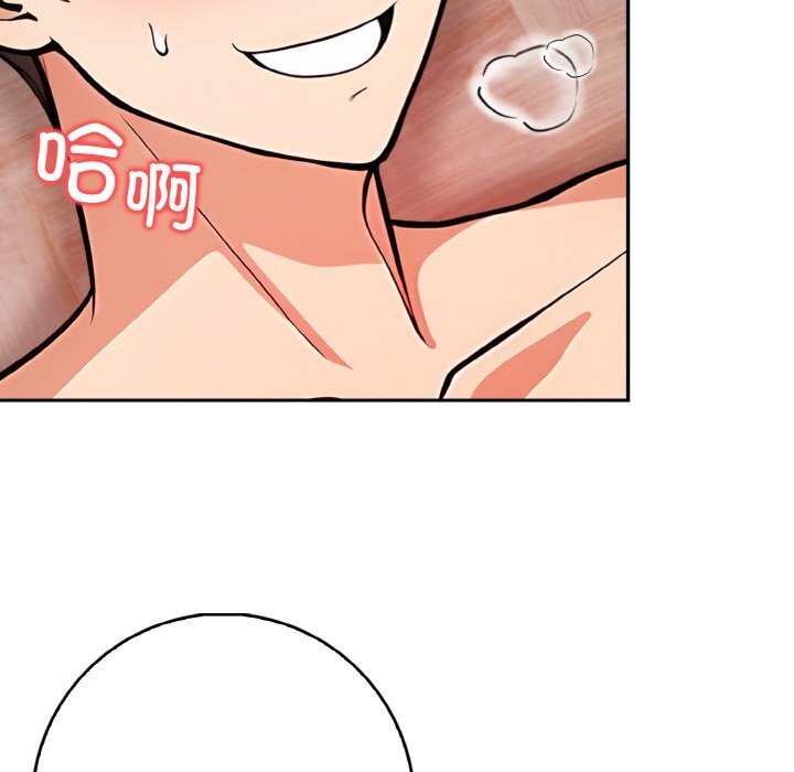 星爱别墅，第21話，第 34 页