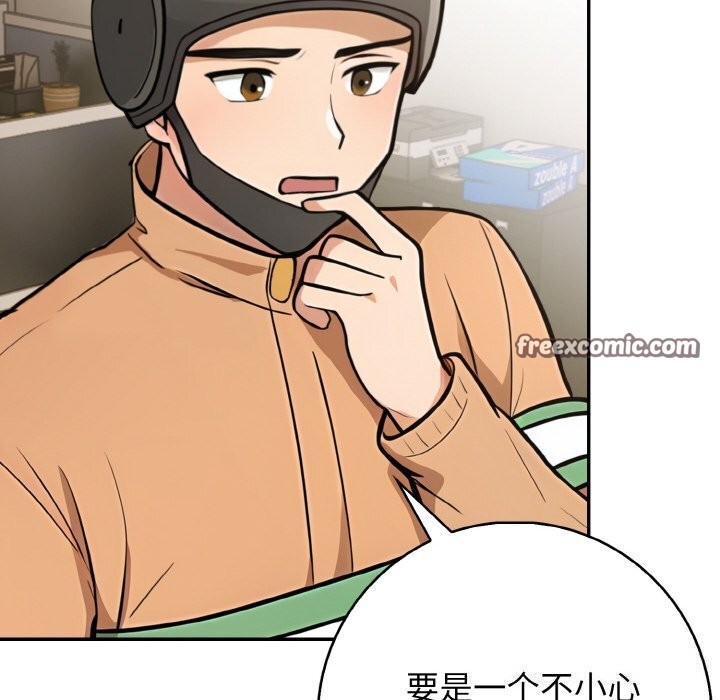 星爱别墅，第21話，第 111 页