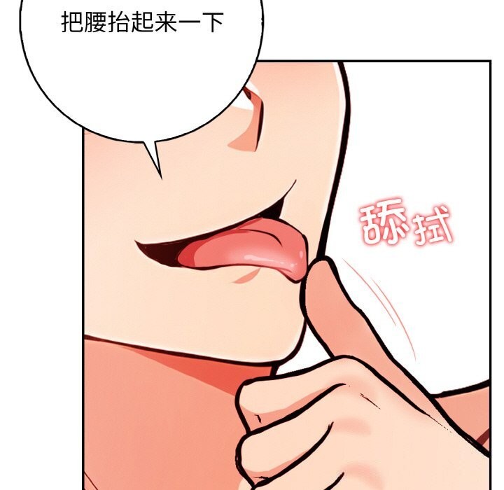 星爱别墅，第21話，第 35 页