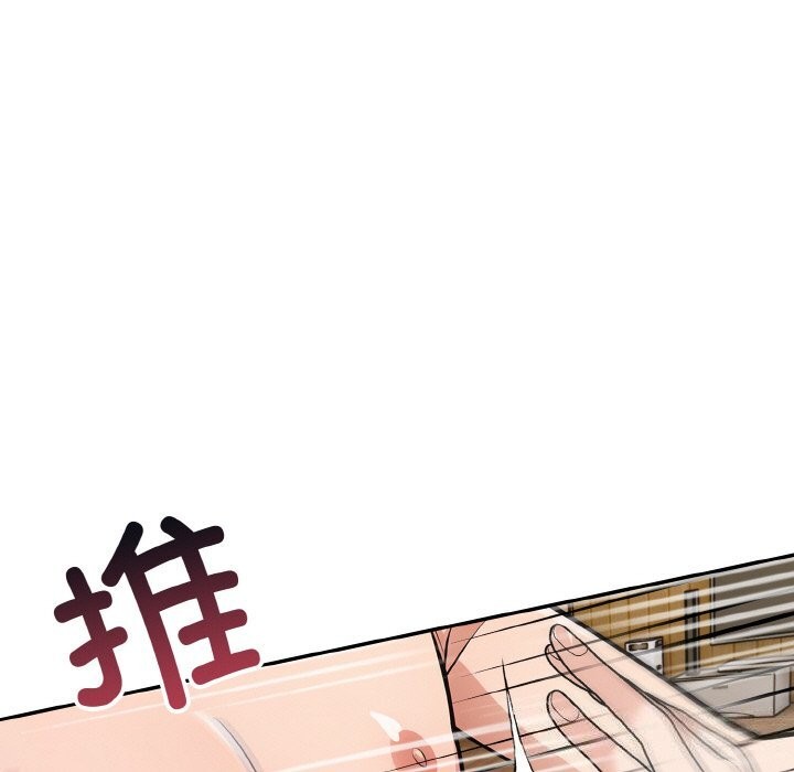 星爱别墅，第21話，第 5 页