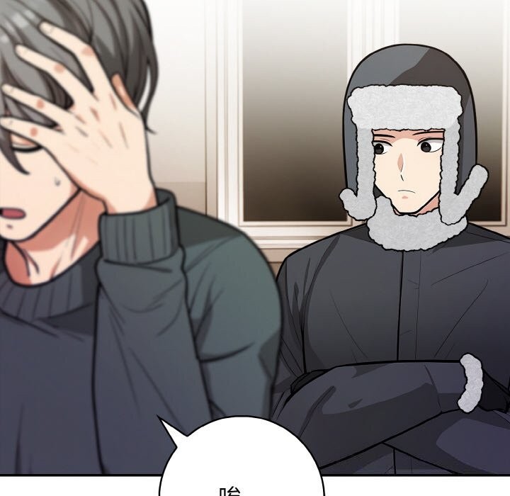 星爱别墅，第21話，第 113 页