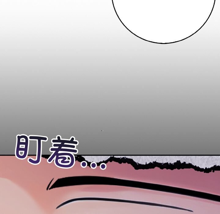 星爱别墅，第21話，第 116 页