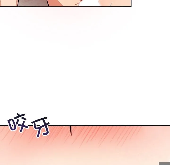 星爱别墅，第21話，第 94 页
