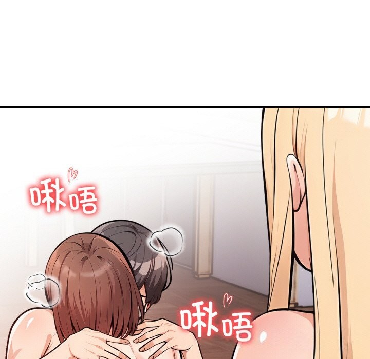 星爱别墅，第21話，第 57 页